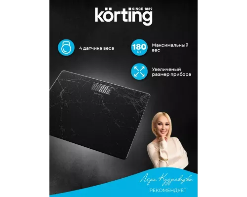 Весы напольные KORTING KBS 1001