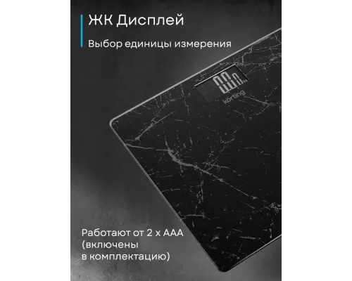 Весы напольные KORTING KBS 1001