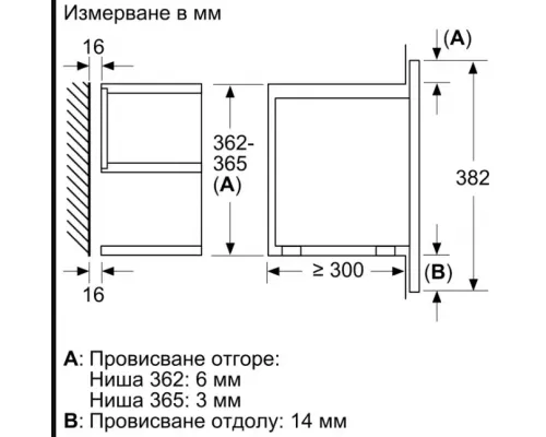Встраиваемая микроволновая печь Bosch BFR7221B1 черный