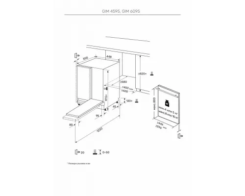 Встраиваемая посудомоечная машина Kuppersberg GIM 6095