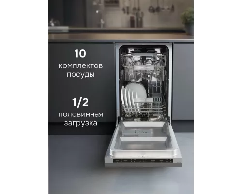 Встраиваемая посудомоечная машина Zigmund & Shtain DW 314.4