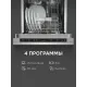 Встраиваемая посудомоечная машина Zigmund & Shtain DW 314.4