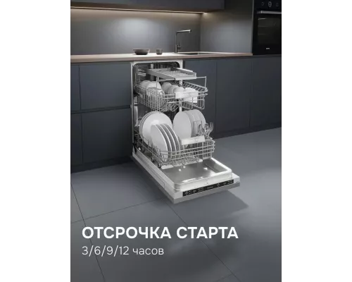 Встраиваемая посудомоечная машина Zigmund & Shtain DW 314.4