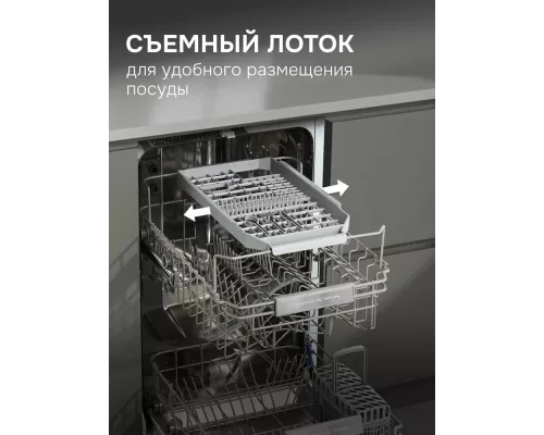 Встраиваемая посудомоечная машина Zigmund & Shtain DW 314.4