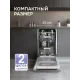 Встраиваемая посудомоечная машина Zigmund & Shtain DW 314.4