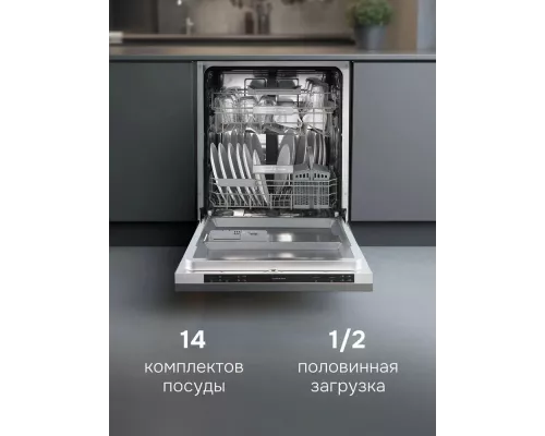 Встраиваемая посудомоечная машина Zigmund & Shtain DW 314.6