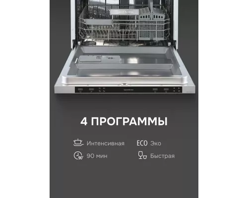 Встраиваемая посудомоечная машина Zigmund & Shtain DW 314.6