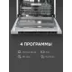 Встраиваемая посудомоечная машина Zigmund & Shtain DW 314.6