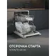 Встраиваемая посудомоечная машина Zigmund & Shtain DW 314.6