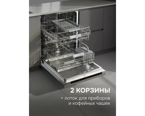 Встраиваемая посудомоечная машина Zigmund & Shtain DW 314.6
