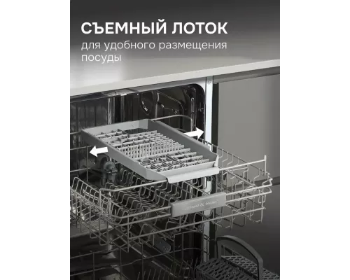 Встраиваемая посудомоечная машина Zigmund & Shtain DW 314.6