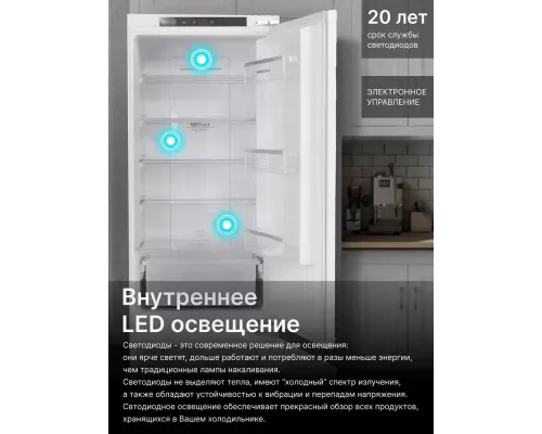 Встраиваемый холодильик ASCOLI ADRF250WEMBI