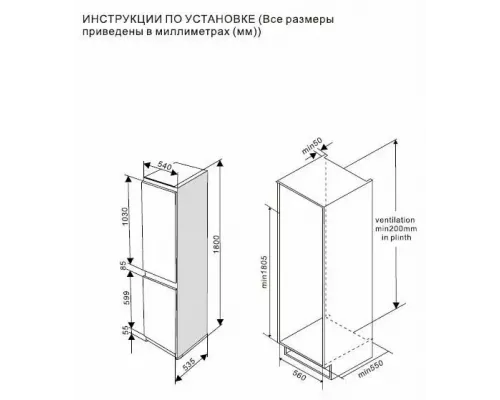 Встраиваемый холодильик SCANDILUX RBI120