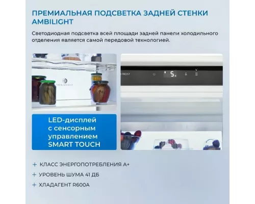 Встраиваемый холодильик ZUGEL ZRI1750NF белый