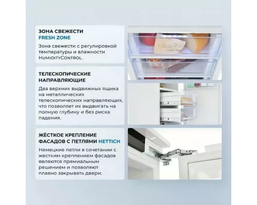 Встраиваемый холодильик ZUGEL ZRI1750NF белый