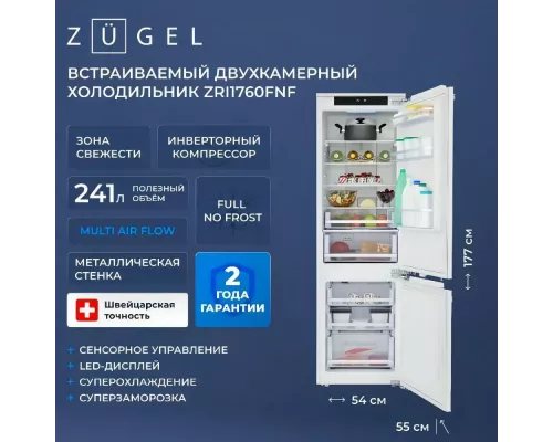 Встраиваемый холодильик ZUGEL ZRI1760FNF белый