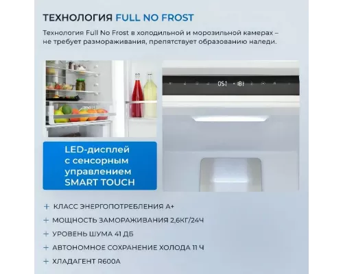 Встраиваемый холодильик ZUGEL ZRI1760FNF белый