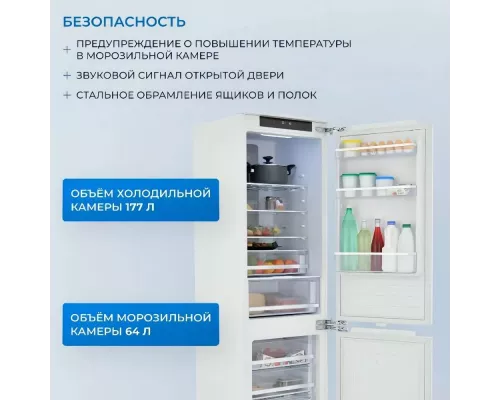 Встраиваемый холодильик ZUGEL ZRI1760FNF белый