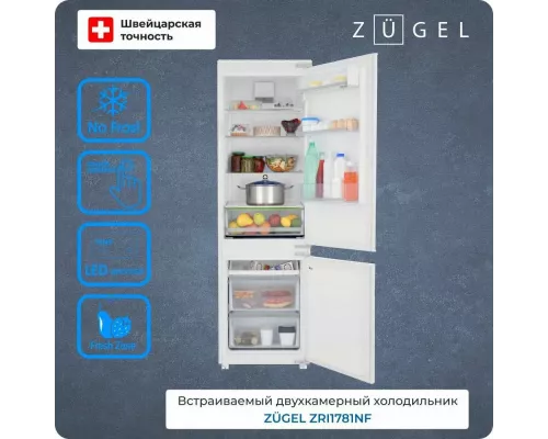 Встраиваемый холодильик ZUGEL ZRI1781NF белый