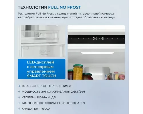 Встраиваемый холодильик ZUGEL ZRI2002FNF белый