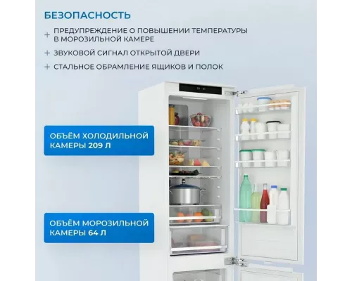 Встраиваемый холодильик ZUGEL ZRI2002FNF белый