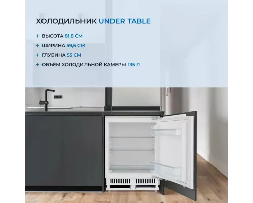 Встраиваемый холодильик ZUGEL ZRI872LF белый