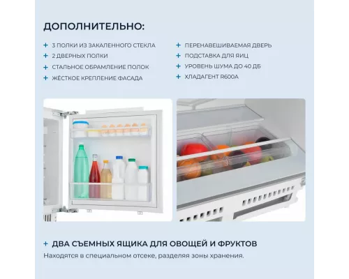 Встраиваемый холодильик ZUGEL ZRI872LF белый
