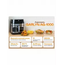 Аэрогриль GARLYN AG-1000 черный