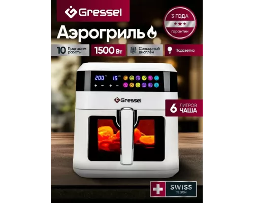 Аэрогриль Gressel GAF-1824