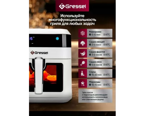 Аэрогриль Gressel GAF-1824