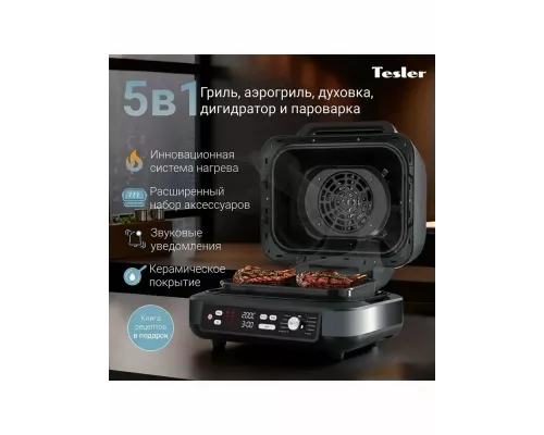Аэрогриль TESLER MAG-1800