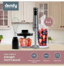 Блендер Domfy DSM-HB401 серебристый/черный