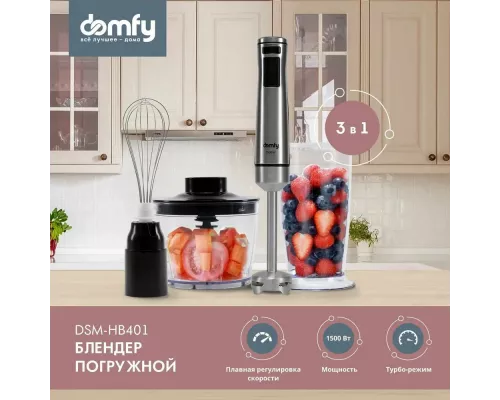 Блендер Domfy DSM-HB401 серебристый/черный