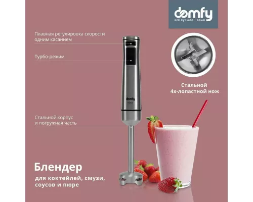 Блендер Domfy DSM-HB401 серебристый/черный