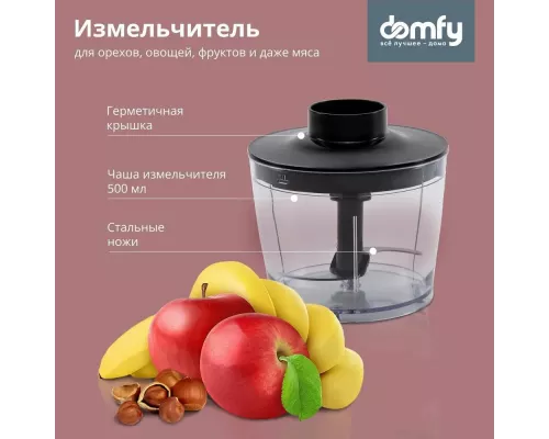 Блендер Domfy DSM-HB401 серебристый/черный