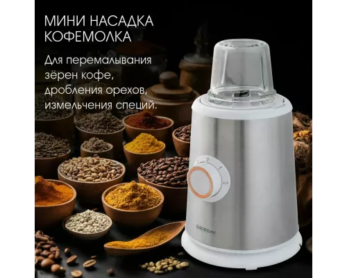 Блендер ENDEVER SIGMA-204 стальной/белый