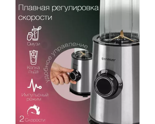 Блендер ENDEVER Sigma-206 стальной/черный
