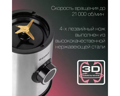 Блендер ENDEVER Sigma-206 стальной/черный
