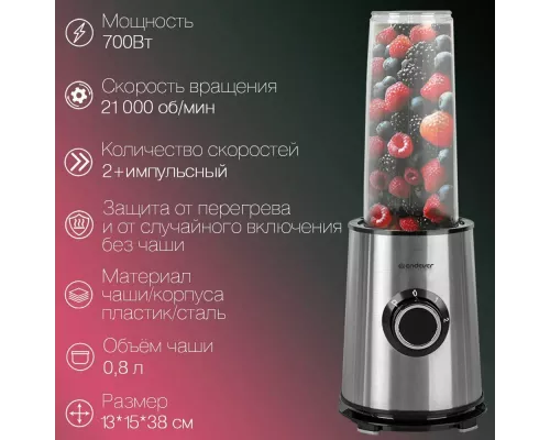 Блендер ENDEVER Sigma-206 стальной/черный