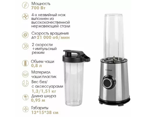 Блендер ENDEVER Sigma-206 стальной/черный