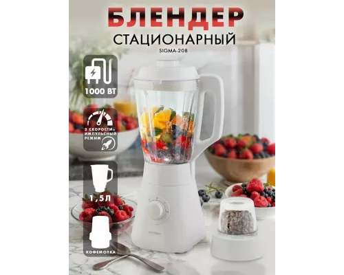 Блендер ENDEVER SIGMA-208 белый
