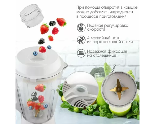 Блендер ENDEVER SIGMA-208 белый