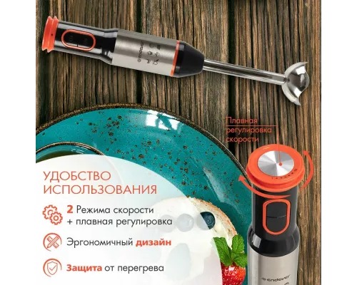 Блендер Endever Sigma-85 стальной/черный/красный
