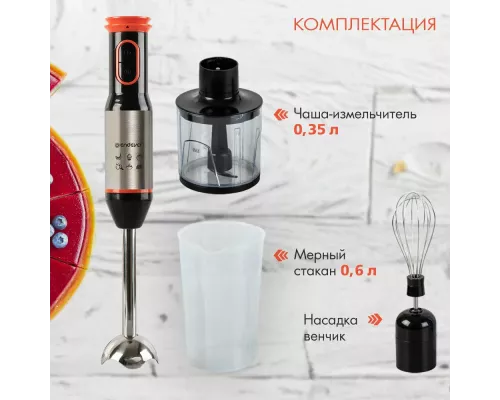 Блендер Endever Sigma-85 стальной/черный/красный