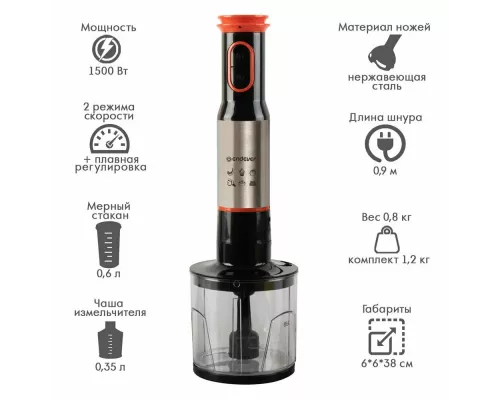 Блендер Endever Sigma-85 стальной/черный/красный