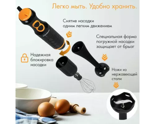 Блендер Endever Sigma-86 черный/оранжевый
