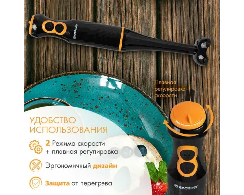 Блендер Endever Sigma-86 черный/оранжевый