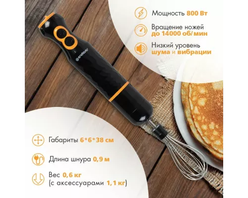 Блендер Endever Sigma-86 черный/оранжевый