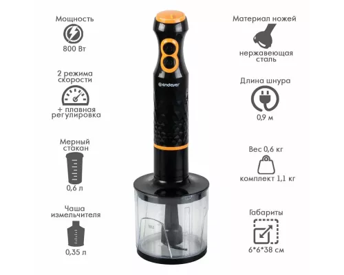Блендер Endever Sigma-86 черный/оранжевый