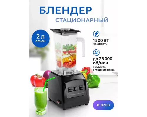 Блендер GASTRORAG B-020B